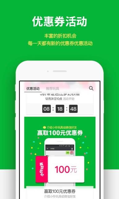 小伶玩具app