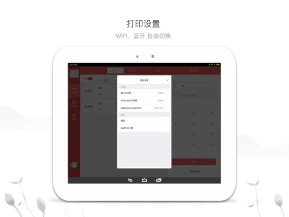 小店伴侣app