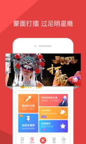 酷狗唱唱约你来唱app