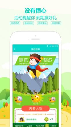 多维儿童习惯app