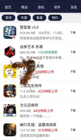 蚂蚁屏幕恶作剧