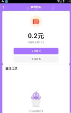 花椒百万赢家app