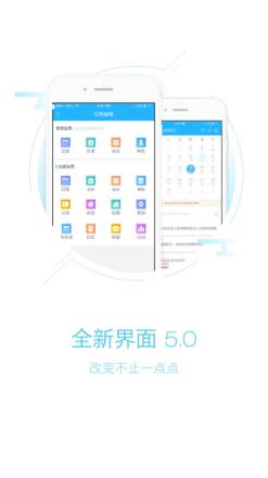 帮帮管理助手app