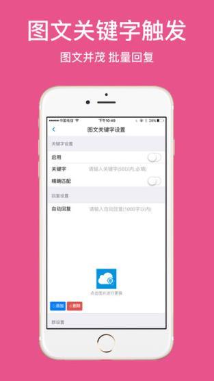 微云助手app