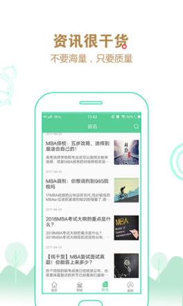 研线课堂app