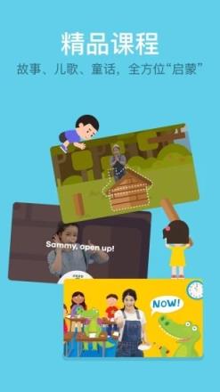 叽里呱啦儿童英语app