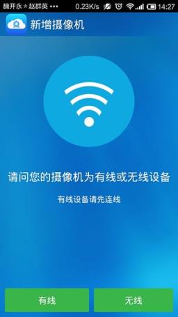 联想无线摄像头app