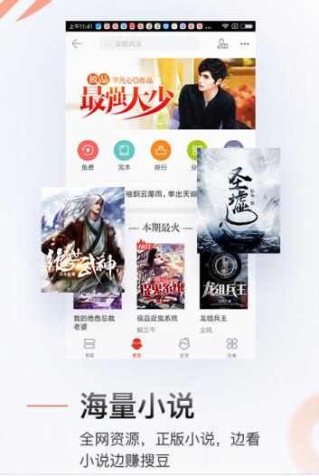 搜狗搜索去广告精简版本