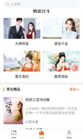 爱看热门小说手机版