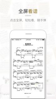 虫虫钢琴app下载