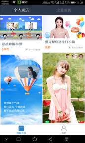 搞笑视频配音秀app
