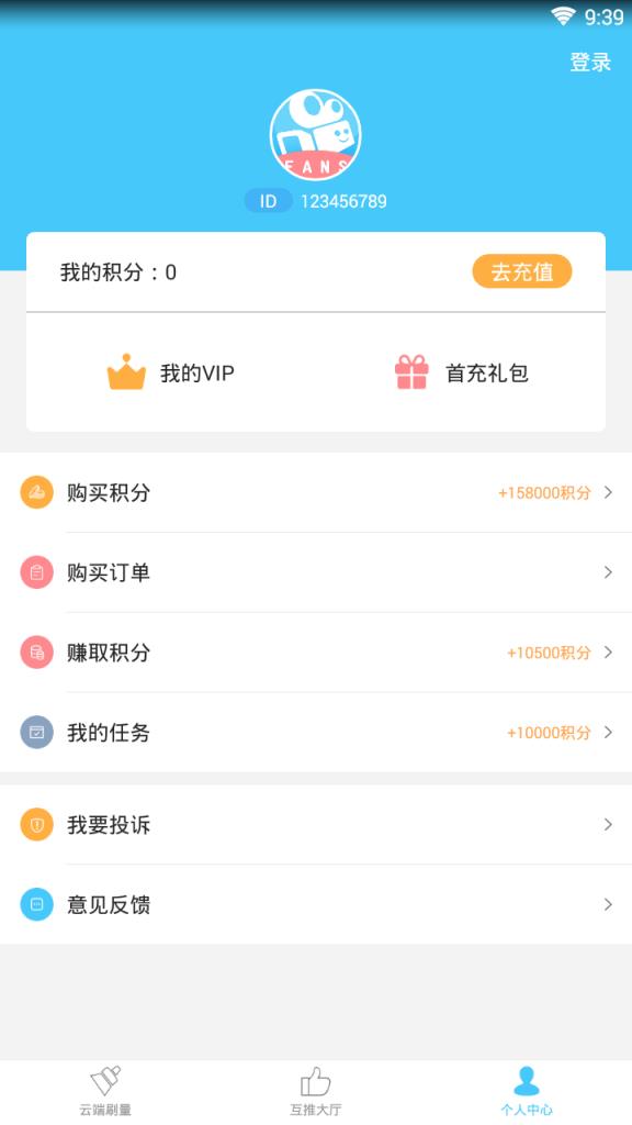 快手刷粉王2021最新版