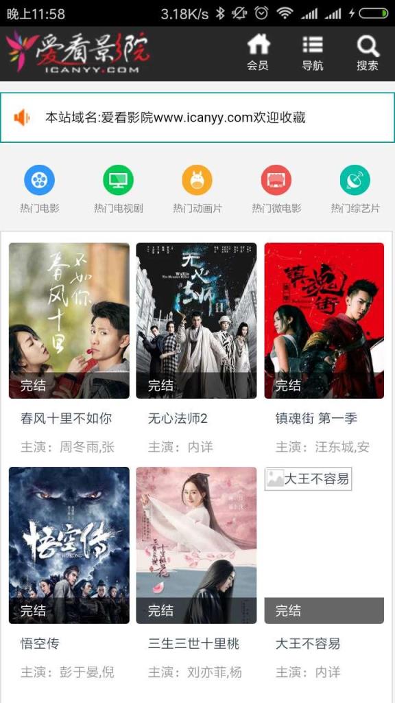 爱看影院2021清爽版