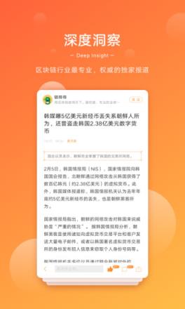 链得得app