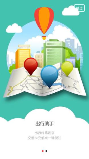 西安城市一卡通官方应用