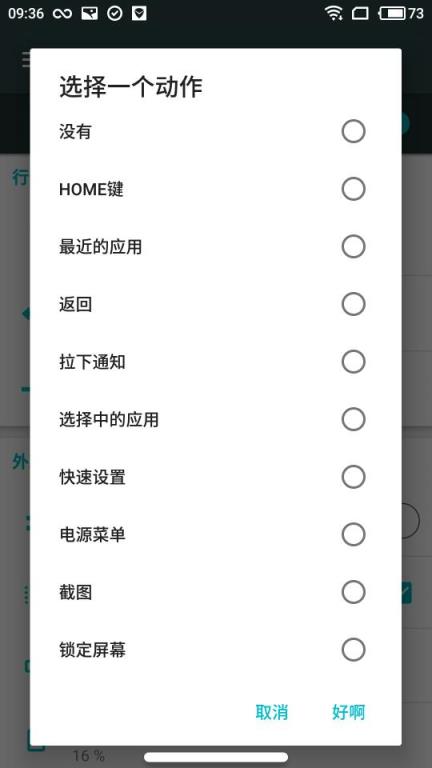 xhomebar汉化版安卓