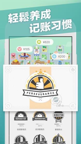 记账城市Android