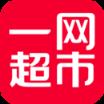 一网超市app