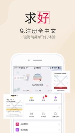 比呀比海外购app