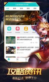 王者视野工具修改器