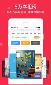 当当云阅读租阅平台