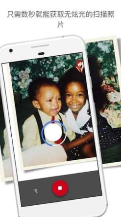 照片扫描仪软件手机版