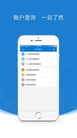 衢州公积金app下载
