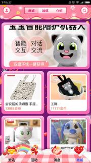 最爱我的安吉拉