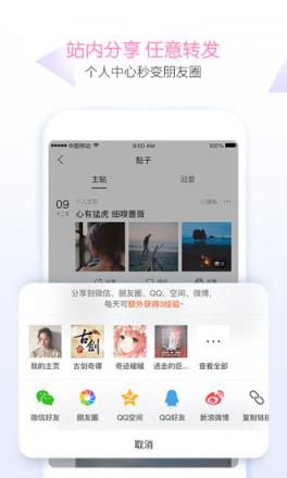 百度贴吧百万富翁答题app