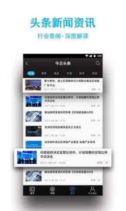 腾讯区块链平台官方版