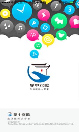 掌中安徽app