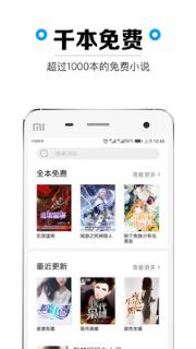 微看书APP