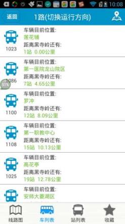 安庆掌上公交app下载