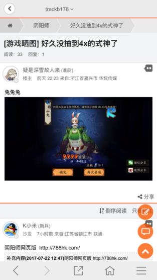 猴岛游戏论坛app