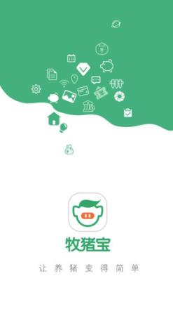 牧猪宝app