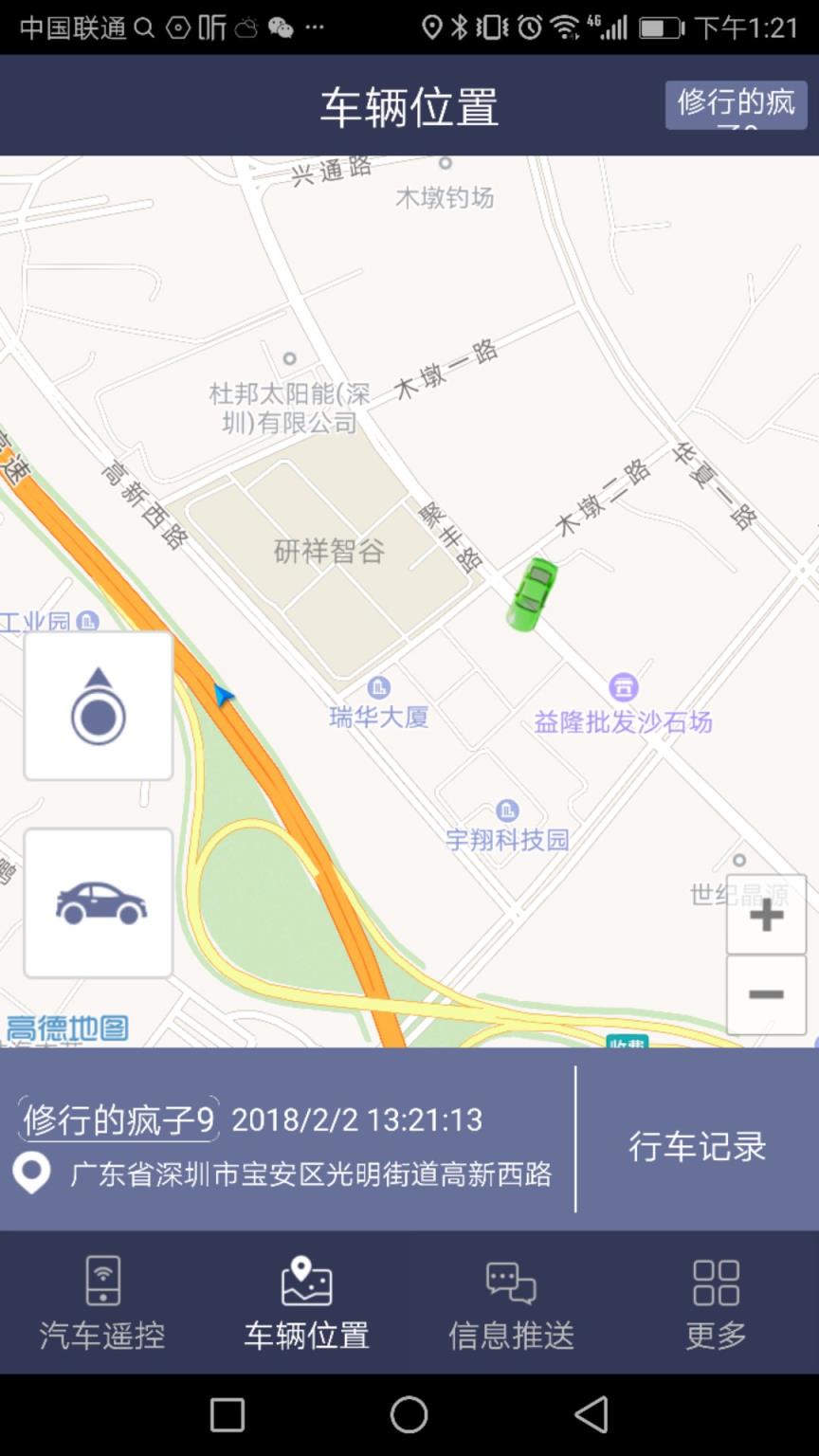 51车联app