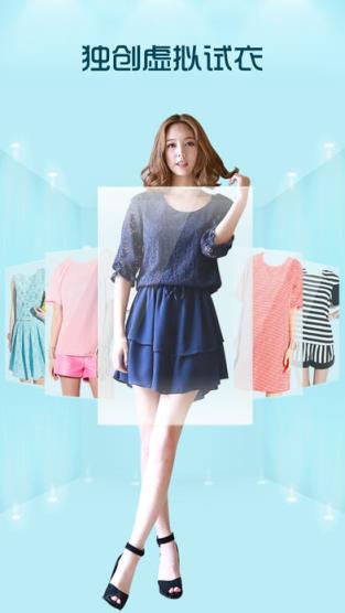 每日新款虚拟试衣下载