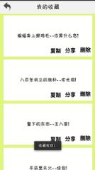 骂人软件大全app