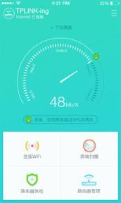 轻松上网1.6.6付费破解版