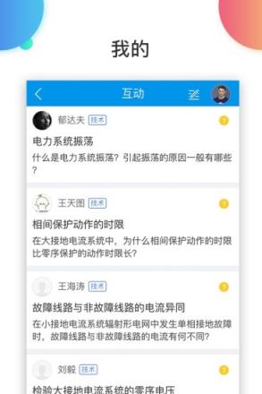 万选通app