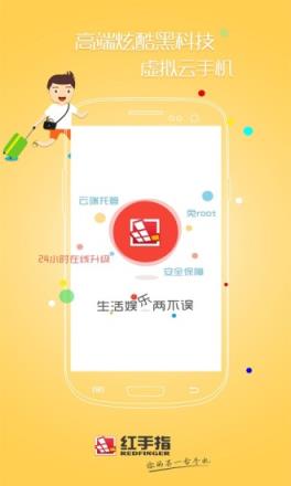 红手指跳一跳无限刷分软件