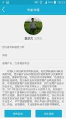 四川科技扶贫在线app