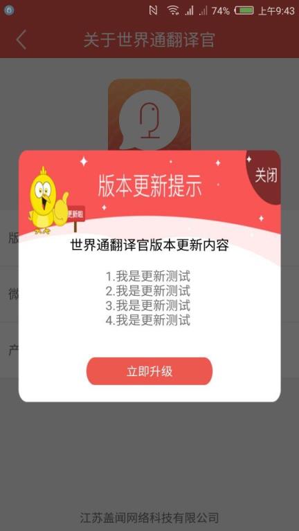 世界通翻译app