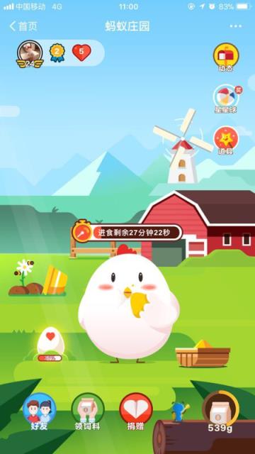 蚂蚁庄园新蛋卡领取