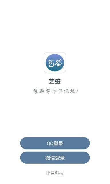 艺术签名生成大师App
