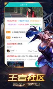 王者视野工具修改器