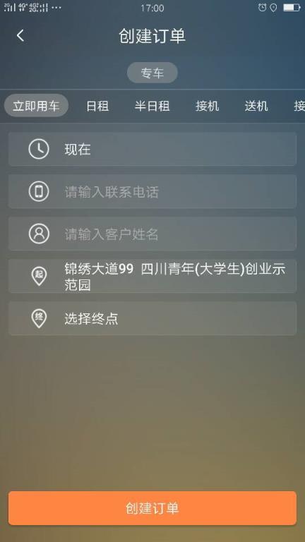 海派约行app