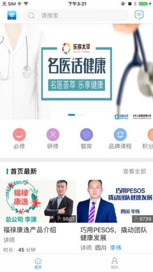 培训微课堂最新版本