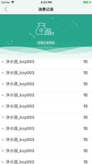 康之源直饮水app