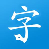 快乐习字app